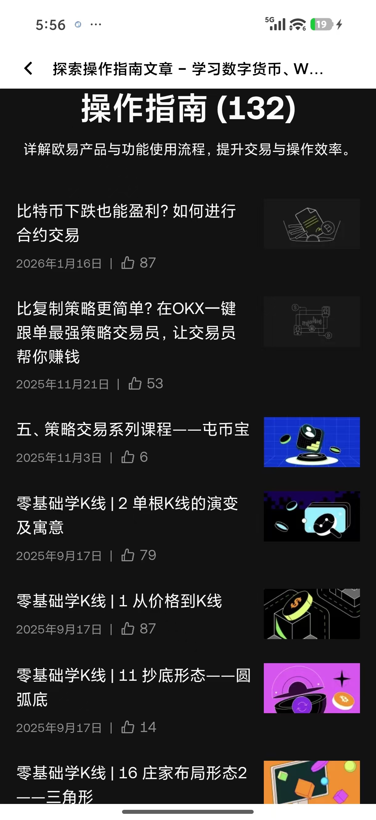 o易交易平台app 专为量化交易者设计的智能移动终端
